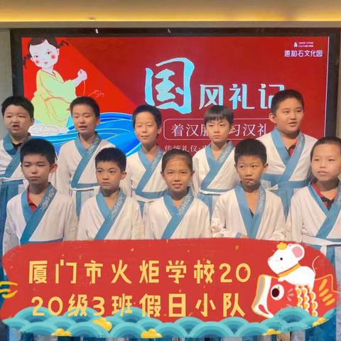 国风礼记研学之旅