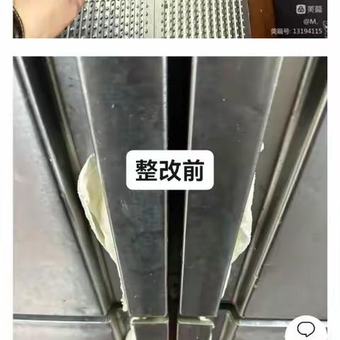 国贸二店，督导检查整改完，回执