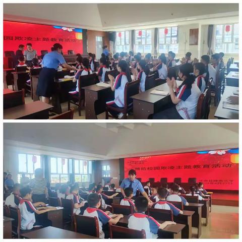 预防校园欺凌主题教育活动——浑源县穆岳小学