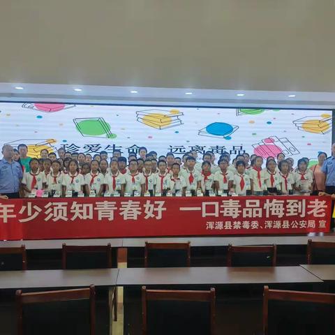 穆岳小学举行禁毒知识讲座