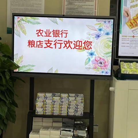 农行迎宾支行粮店街分理处“遇见非遗财富累积”客户答谢会