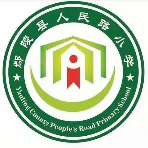 校本研修赋新能 聚力前行谱新篇——鄢陵县人民路小学语文校本研修专项培训