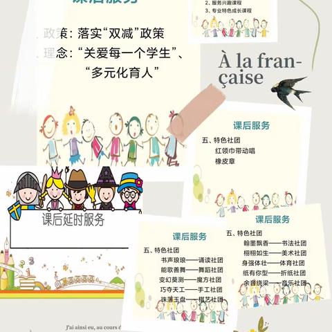 多彩校园     快乐延时                       ——磐石二小课后服务展风采