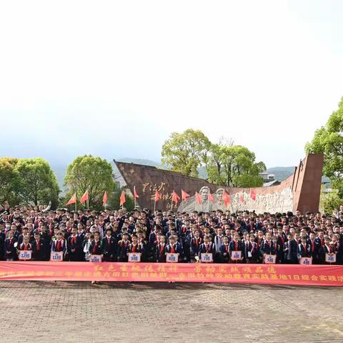 《红色圣地传精神，劳动实践颂品德》——记龙岩市实验学校三年级（12）班研学活动