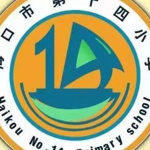 舒心午睡，能量满满——海口市第十四小学午餐午休纪实