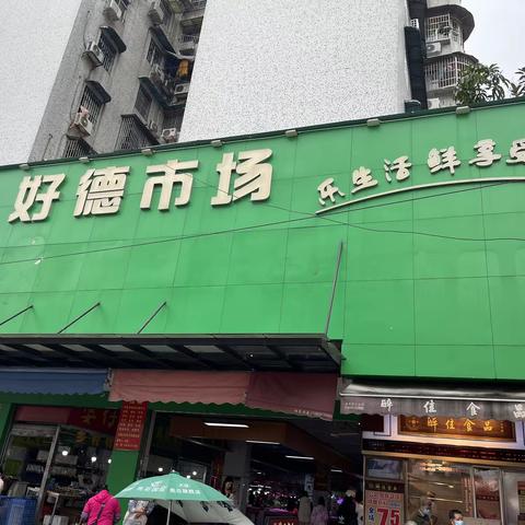 同德所4月1日工作简报