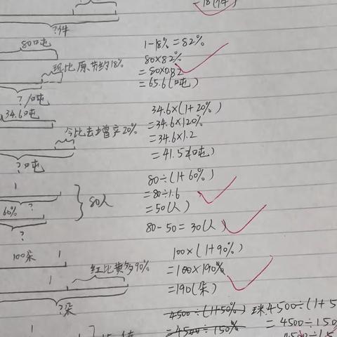 “画图”数学解决问题的法宝