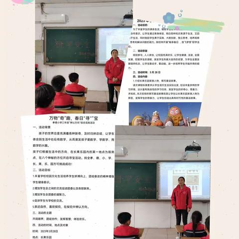 学在旅途 乐在其中—新乐市孝德小学三年级5班研学活动