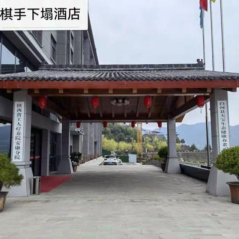 安康市第三届围棋擂台赛（第四站）在白河县天宝七彩农园举行