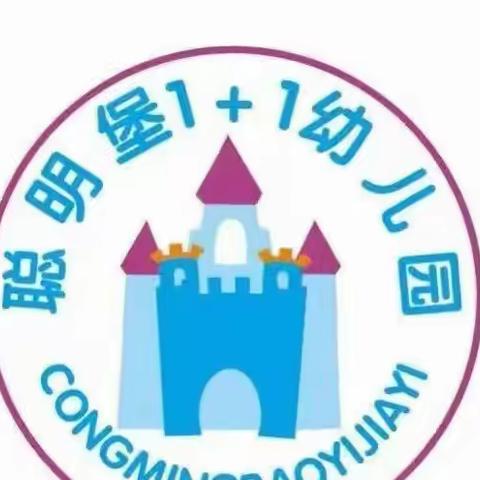 五寨县学前教育课程游戏化观摩活动——聪明堡幼儿园