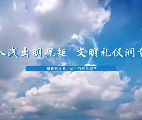 春风化雨润无声 家校共育促成长——尉氏县实验小学小学家长会