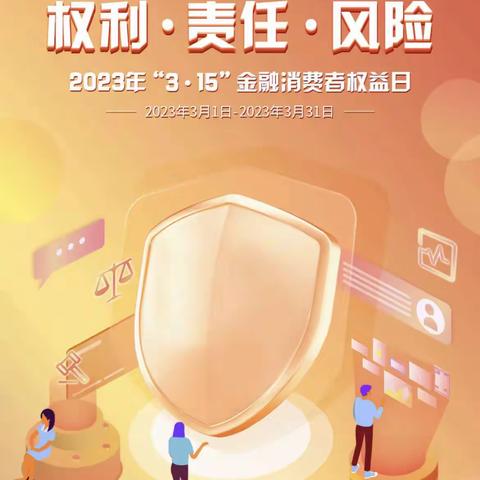 汇聚金融力量 共创美好生活——中国银行开封宋都支行组织开展双节金融知识宣传活动