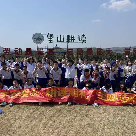 劳动润心，运动健体！湖南地质中学七年级C2201班春季研学