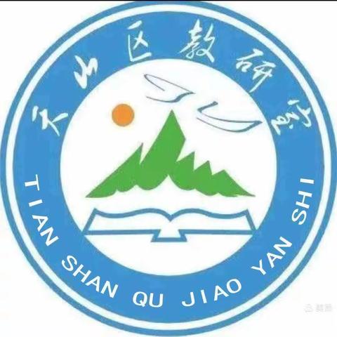 送教助研  强课提质  携手共进——天山区初中物理名师工作室送教活动