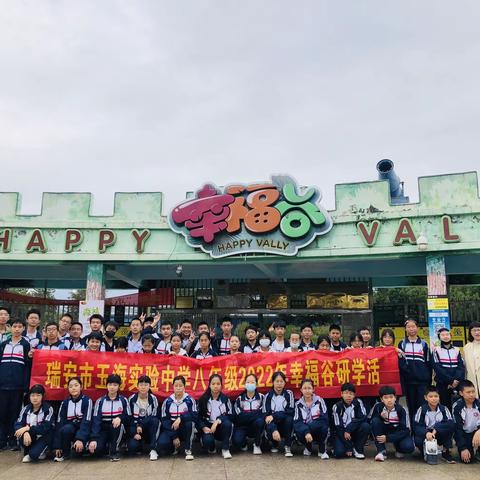 秋的召唤，研学促成长