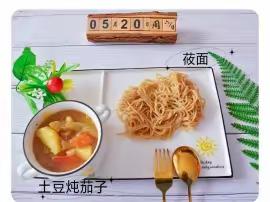 美好“食”光——沽源县花蕾幼儿园一周美食分享(5月15号—20号）