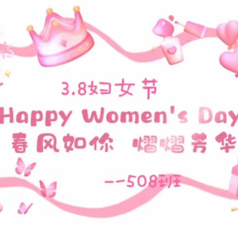 🌺508班德育作业