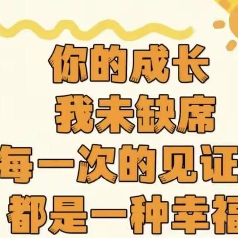 眉县银座幼儿园——“与爱相约，为爱同行”半日观摩活动