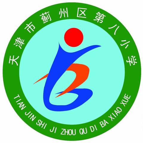 书香新时代    典亮新征程～～蓟州区第八小学中华经典诵读比赛