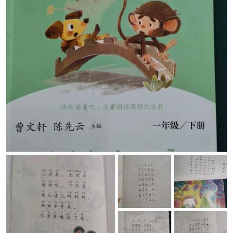 “展童谣趣味 感文化魅力”——中海小学一年级开展“读读童谣和儿歌”读书活动