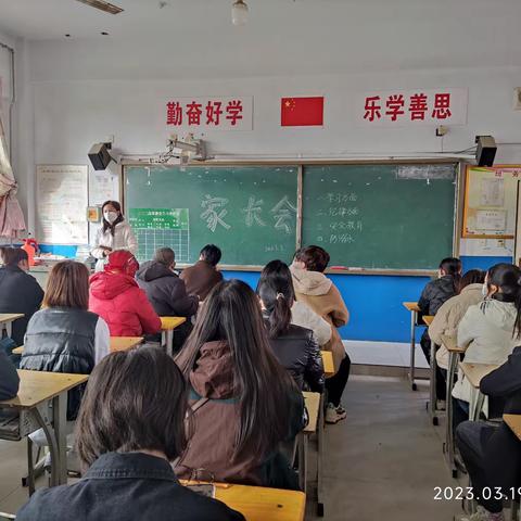 奥城小学五年级一班家长会