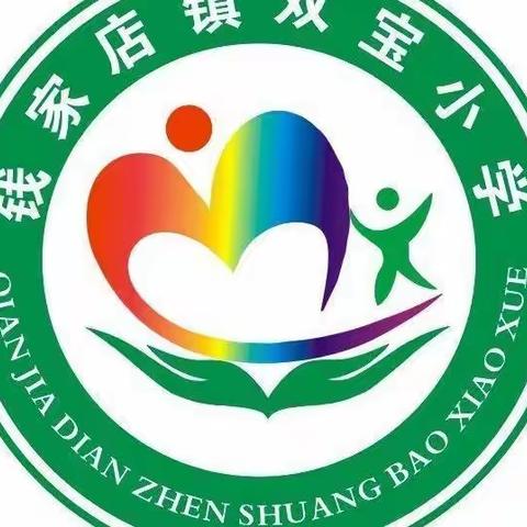 双宝小学六年二班学习《家庭教育公开课》