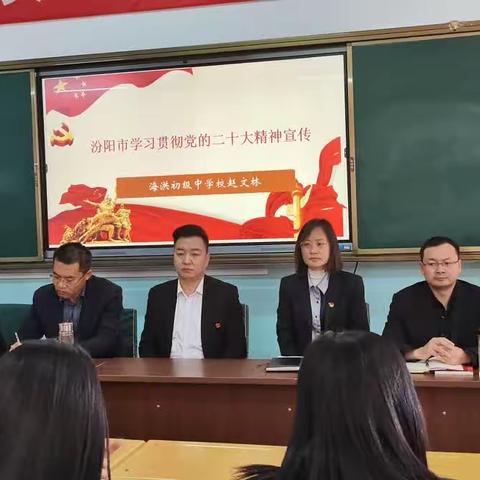 【东小故事】学习二十大，东小在行动