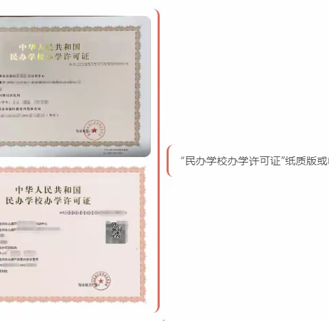 于都县盘古山中心小学转发《关于校外培训缴费致家长的一封信》