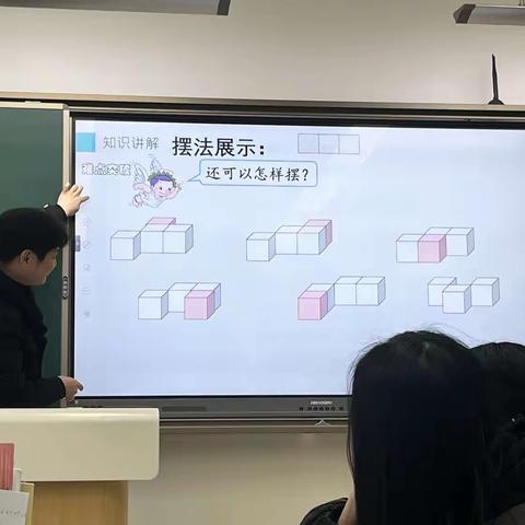 曲江十六小 趣味数学磨课