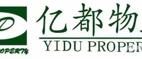 亿都物业——-林溪闲庭的美篇