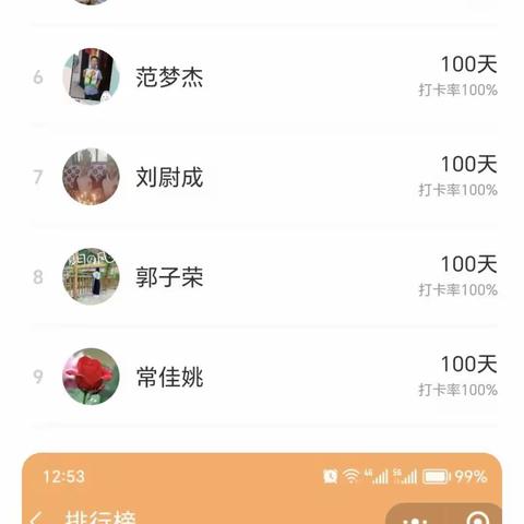 100天班级共读总结