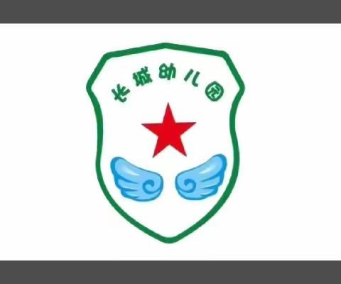 长城幼儿园“独家走进部队”活动（小一班）