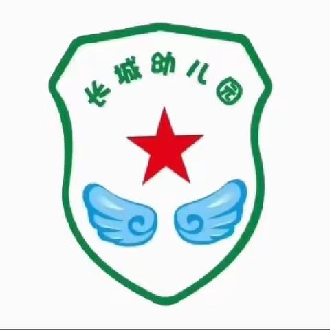 【独家走进消防】长城幼儿园——小一班活动记录