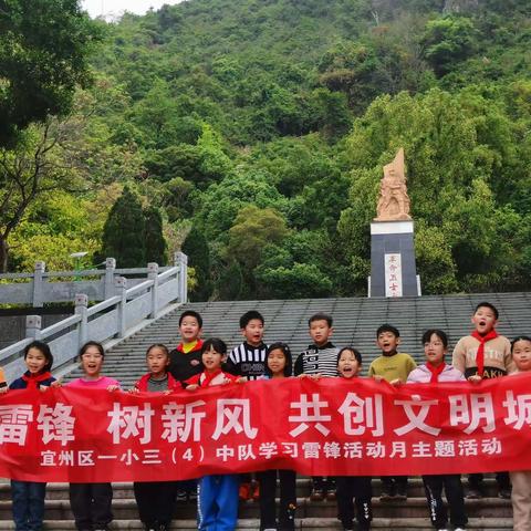 “学习雷锋精神，从身边点滴做起”