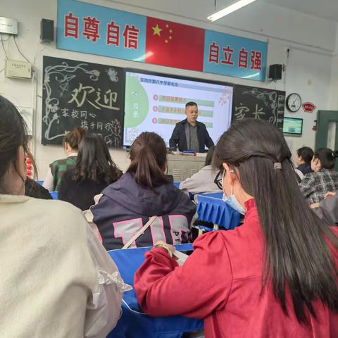 七年级18班家长会