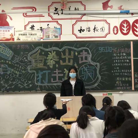 《谨防电信诈骗》-21秋幼师1班