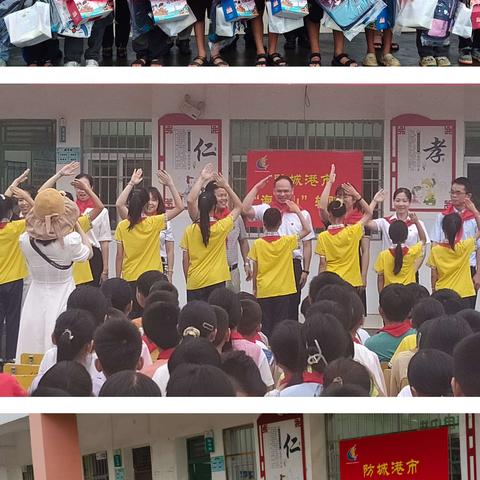 防城港防城支行开展“欢庆六一护成长 金融知识伴童行” 主题党日活动
