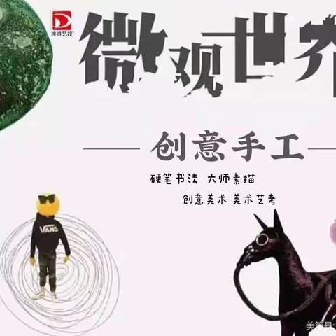 迪维•绘出彩美术【创意班】课堂剪影