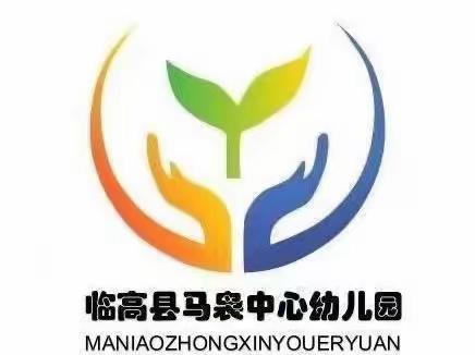 分类在指尖，文明在心间－临高县马袅中心幼儿园垃圾分类知识宣传