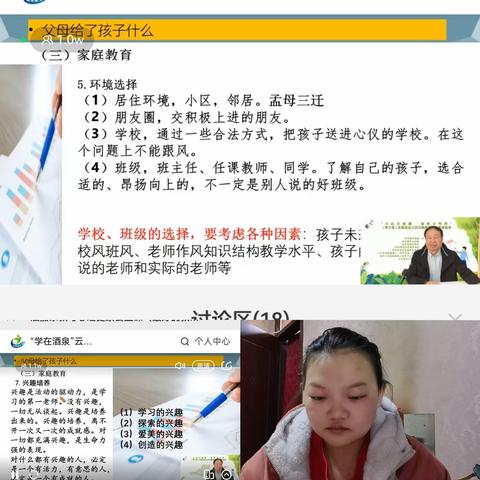 敦煌市第二幼儿园大十班《不输在家庭教育上》学习心得分享——最好的教育是父母的自我成长