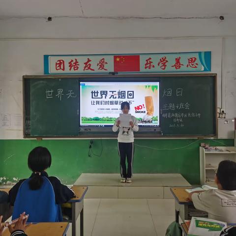 焦佐小学—世界无烟日  为成长护航