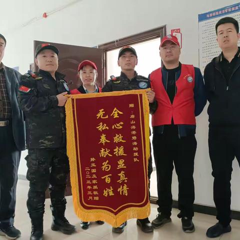 用爱心播撒阳光  用高尚践行平凡——唐山海港开发区碧海助援队
