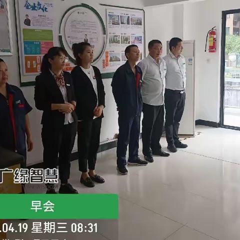 领秀城物业服务中心四月份第3周工作总结