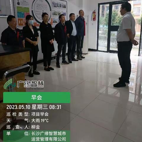 领秀城物业服务中心五月份第2周工作总结