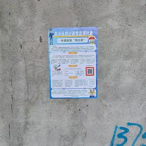 一张“明白纸”让群众成为政策“明白人”