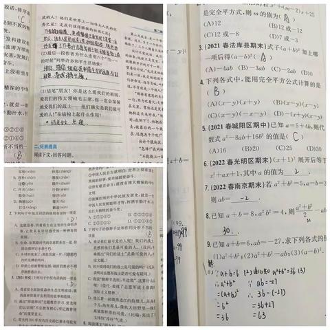 善卷中学2214班相亲相爱一家人组作业情况