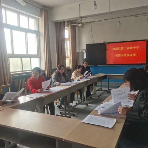 书英语之美，品纸上芳华 —— 曲周县第二实验中学举行英语书法比赛