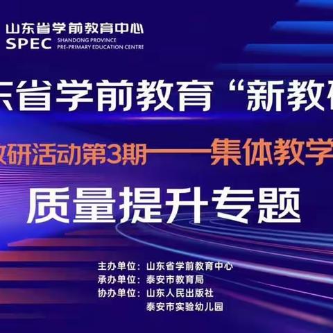 大路口乡创新幼儿园“新教研+”系列教研活动第5期——幼儿园环境创设专题