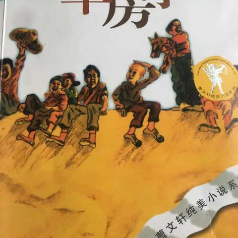 东盛小学四年四班卢冠宇《读书会》第182期