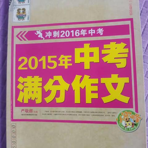 东盛小学四年四班卢冠宇《读书会》第183期